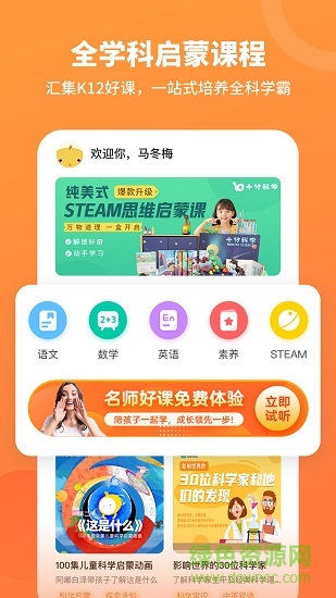 名師課堂在線教學(xué) v1.4.3 安卓免費(fèi)版 0