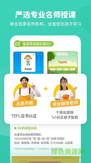 名師課堂 名師課堂下載