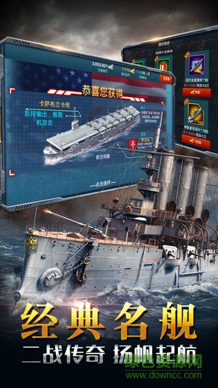 藍海艦隊 v1.3.1.0 安卓版 1