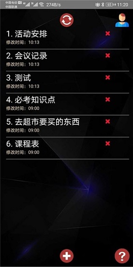 方寸云筆記app下載