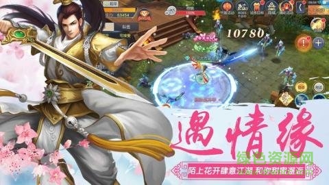 茅山驱魔录游戏 v6.7.0 安卓版0