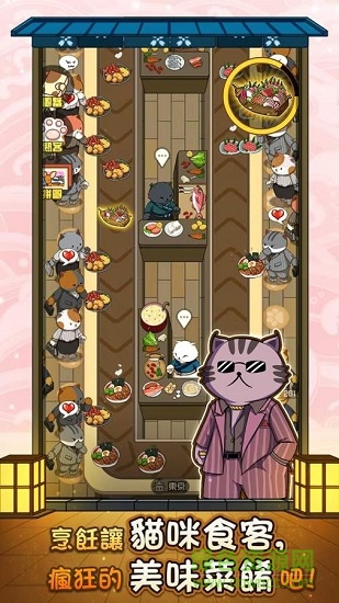 猫咪深夜食堂 v1.0 安卓版3