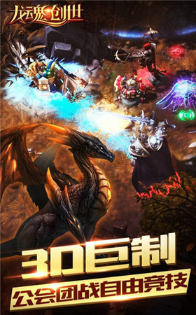 龍魂創(chuàng)世下載