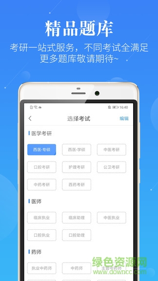 藍基因蘋果版 v7.3.1 ios版 0