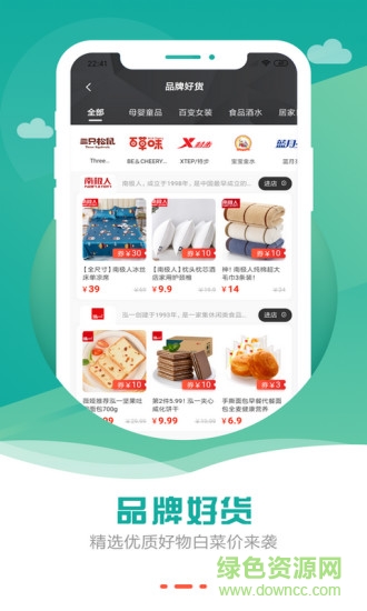 安享生活app v0.1.16 安卓版 0