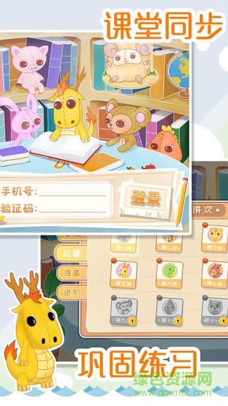 邏輯思維學(xué)生端 v1.1.22 安卓版 0