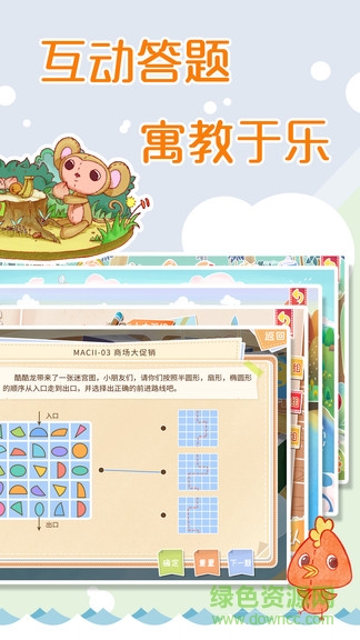 邏輯思維學(xué)生端app