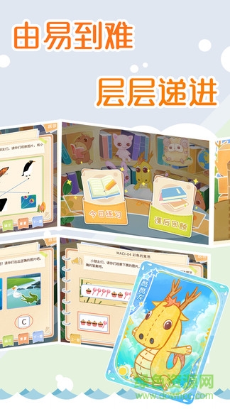 邏輯思維學(xué)生端 v1.1.22 安卓版 3