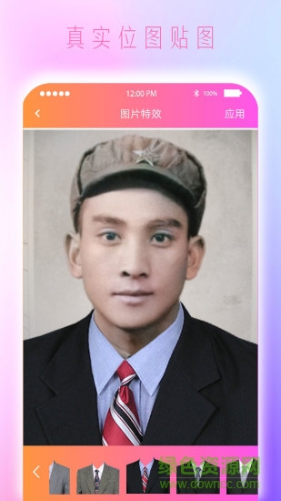 colorize上色軟件 v4.0 安卓版 3