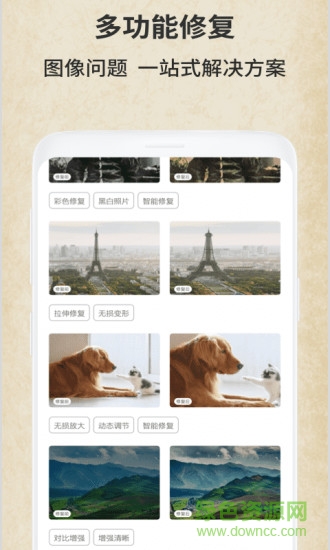 老照片修復(fù)館安卓版 老照片修復(fù)館手機版