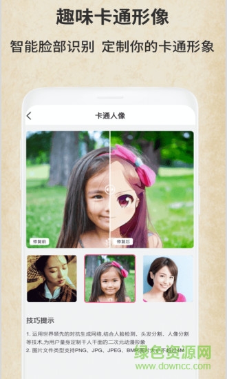 老照片修復(fù)館 v1.0.5 安卓版 2