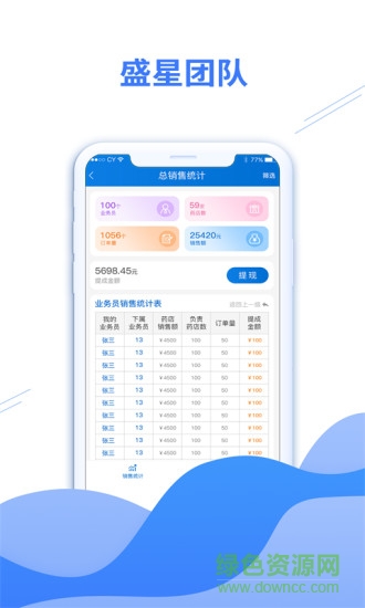 盛星團(tuán)隊(duì) v1.2.4 安卓版 0