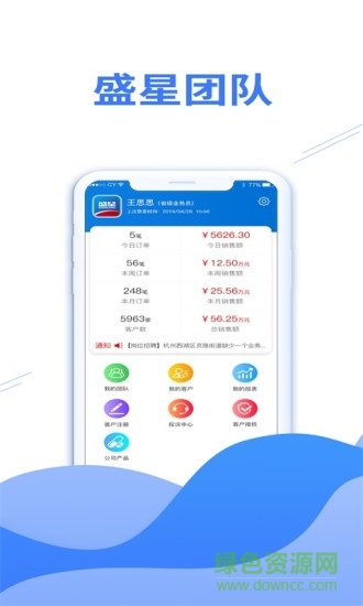 盛星團(tuán)隊(duì) v1.2.4 安卓版 2