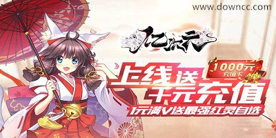 億次元手游下載-億次元游戲-億次元官方版下載