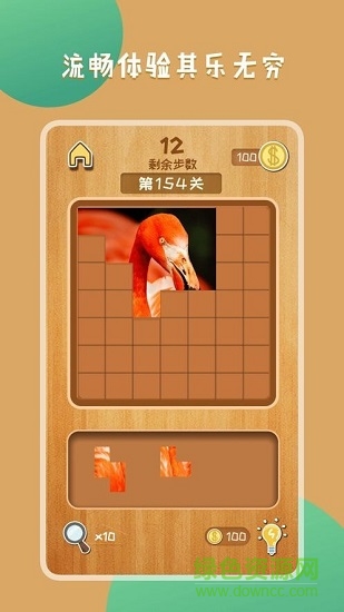 王者拼圖游戲 v1.0.0 安卓版 2