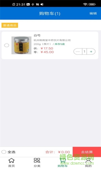 ac醫(yī)藥網(wǎng)app v1.0.5 安卓版 1