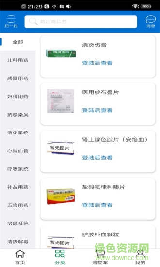 ac醫(yī)藥網(wǎng)app v1.0.5 安卓版 3