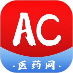 ac醫(yī)藥網(wǎng)app