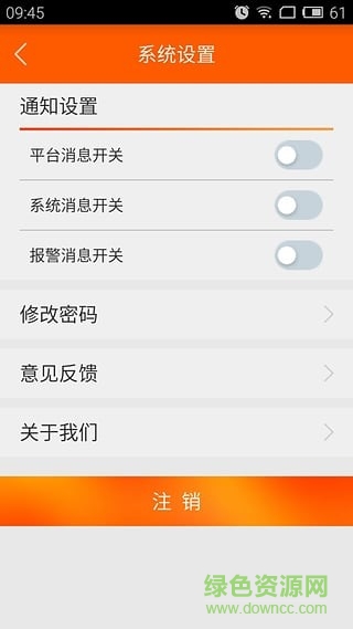 神州云 v1.2 安卓版 0