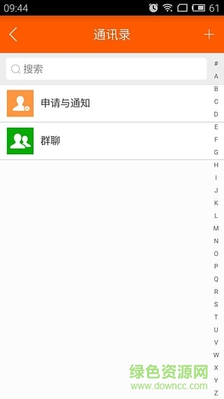 神州云 v1.2 安卓版 1