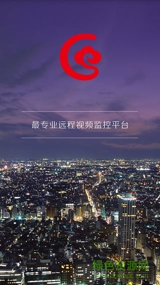 神州云 v1.2 安卓版 3