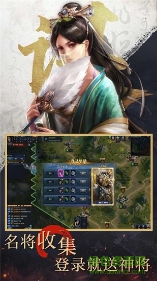 正統(tǒng)霸業(yè)江山社稷圖 v1.20.09.11 安卓版 0