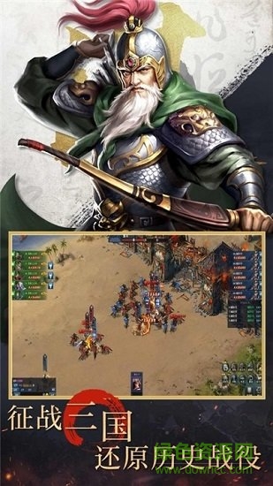 正統(tǒng)霸業(yè)江山社稷圖 v1.20.09.11 安卓版 3