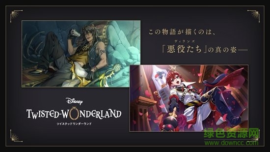 迪士尼扭曲樂園手機(jī)版 v1.0.14 安卓版 3