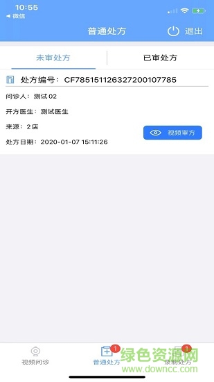 藥盟門店端安卓版 藥盟門店端