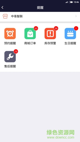 boss智慧門店app v3.2.0 安卓版 1