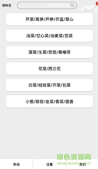 調(diào)味寶app