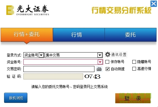 光大證券同花順