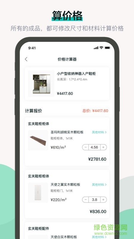 布偶宅筑app v4.4.0 安卓版 0