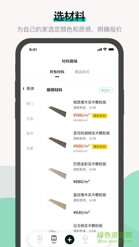 布偶宅筑軟件下載