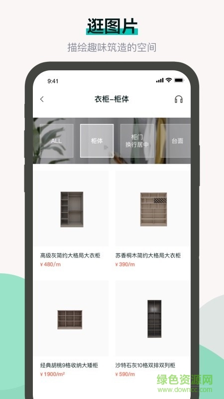 布偶宅筑app v4.4.0 安卓版 2