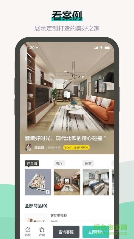 布偶宅筑app v4.4.0 安卓版 3