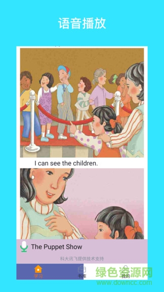 i學(xué)英語軟件 v2.1.6 安卓版 2