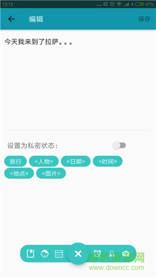 記憶空間 v1.6 安卓版 1