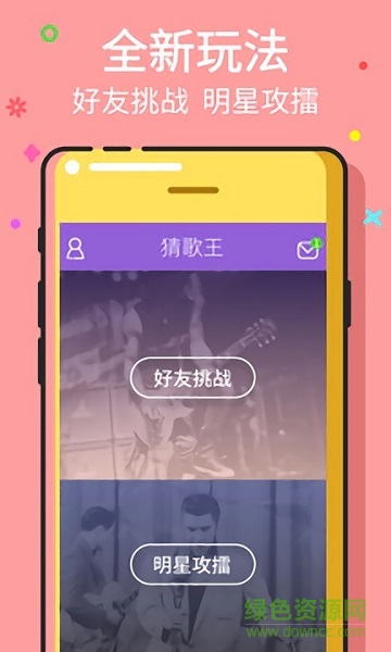 天天猜歌賺錢(qián)游戲 v3.20.01 安卓版 2