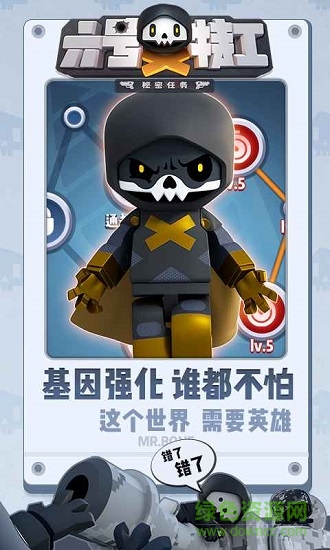 六號特工最新版 v1.7.2228 官方安卓版 0