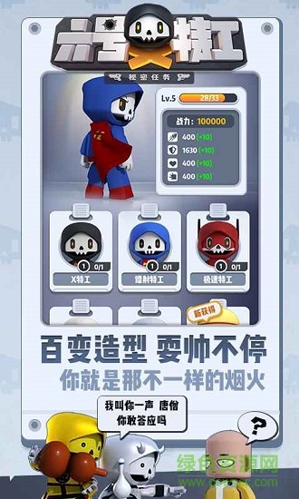 六號特工最新版 v1.7.2228 官方安卓版 3