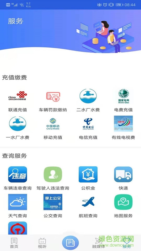 冀云內(nèi)丘手機(jī)客戶端 v1.6.0 安卓版 0
