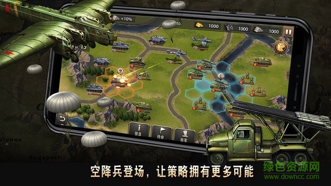 二戰(zhàn)名將世界戰(zhàn)爭手游 v2.6.5 安卓版 0