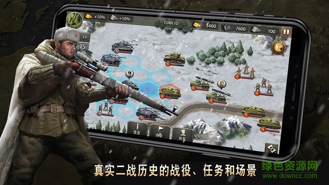 二戰(zhàn)名將世界戰(zhàn)爭游戲下載