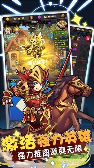 騎士突突突下載