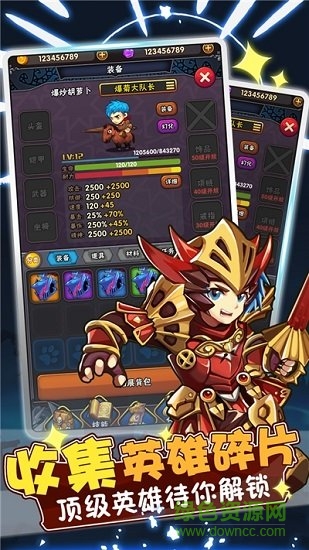 騎士突突突手游 v1.0 安卓版 2