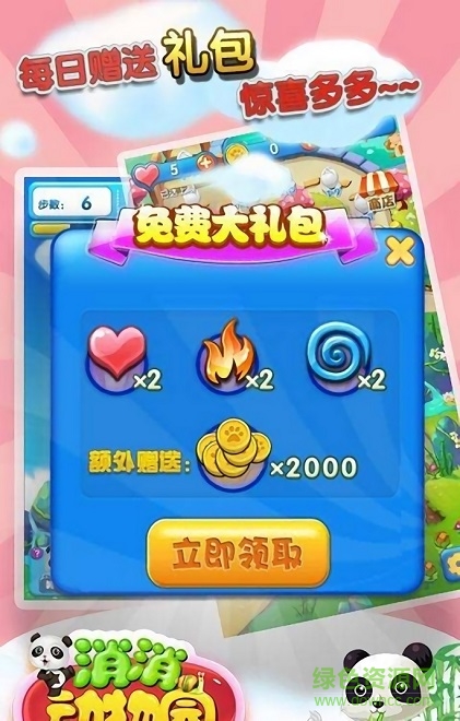 消消動(dòng)物園紅包app v0.1.0 最新版 0