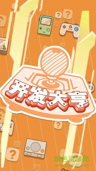 游戲開發(fā)大亨漢化版 v1.2.0 安卓版 0