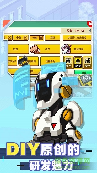 游戲開發(fā)大亨漢化版 v1.2.0 安卓版 2