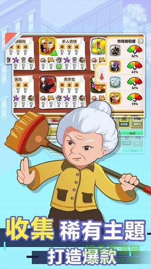 游戏开发大亨手游 游戏开发大亨游戏下载